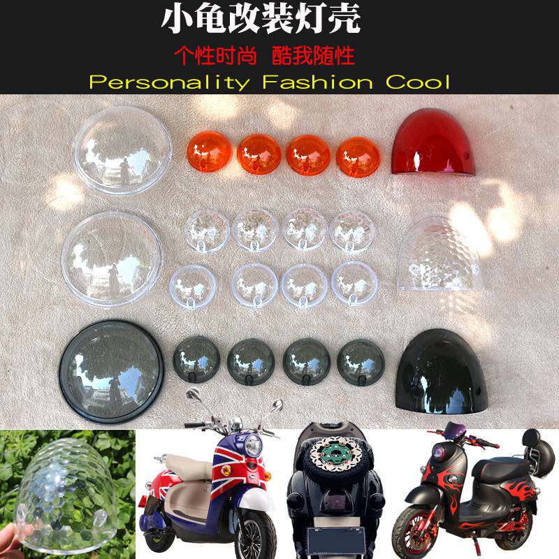 Table Suzuki Yadi electric car accessories Great all-small Turtle king car headroom lamp cover transparent car tail lamp shell lamp shade lamp