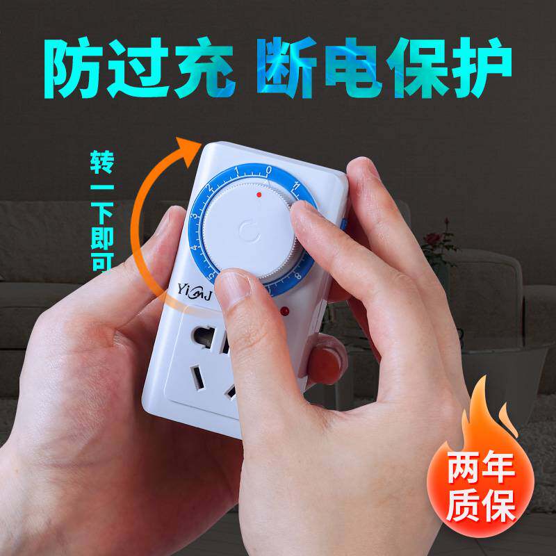 Love Maya Di Electric Car Accessories Big Full Charge Timer Switch Socket Mechanical Countdown Control Conversion