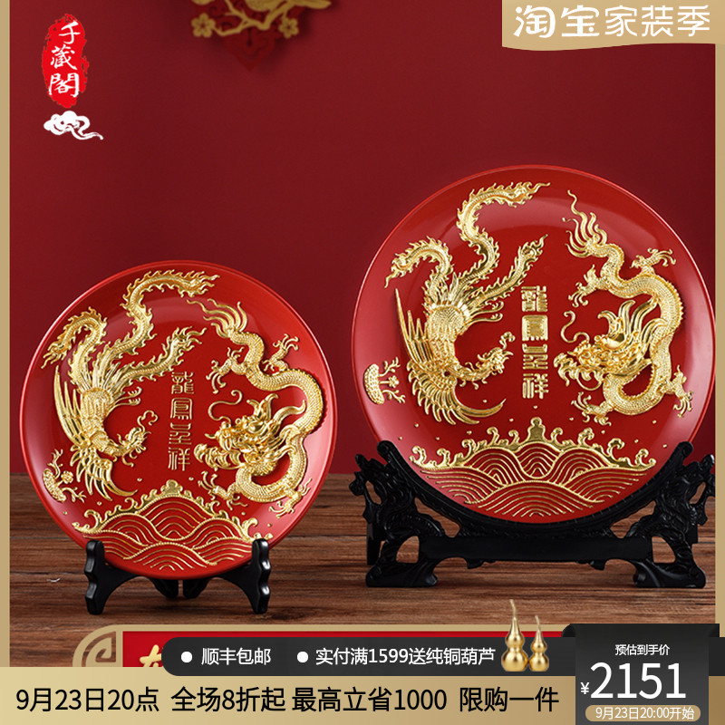 RSEMNIA Chinese red lacquer line carving dragon and phoenix Chengxiang glaze plate decoration gift Chinese wedding gift for the newcomer