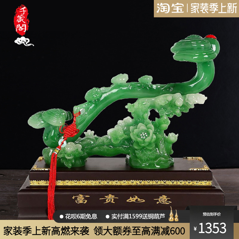 RSEMNIA Jade Ruyi Ornament Entry Craft Gift Decoration Living Room TV Wine Cabinet Desk Modern Decorative Gifts