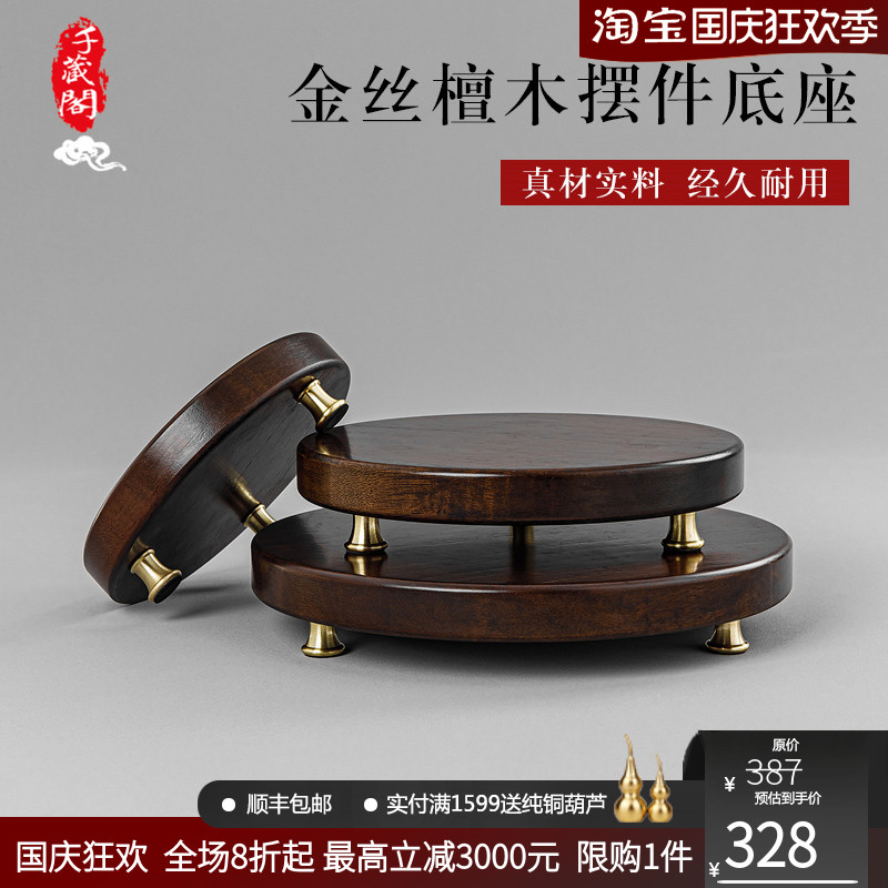 RSEMNIA gold silk sandalwood solid wood ornament base swing vase bronze stone antique model Chinese display stand