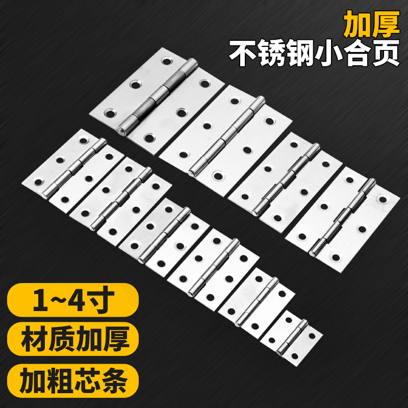 Small cabinet door 304 stainless steel casement small hinge 1 5 inch 2 inch 3 inch silent hinge door and window hinge folding box