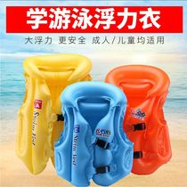Childrens swimming ring inflatable vest baby learning swimming equipment adult swimsuit thickened armpit float life jacket