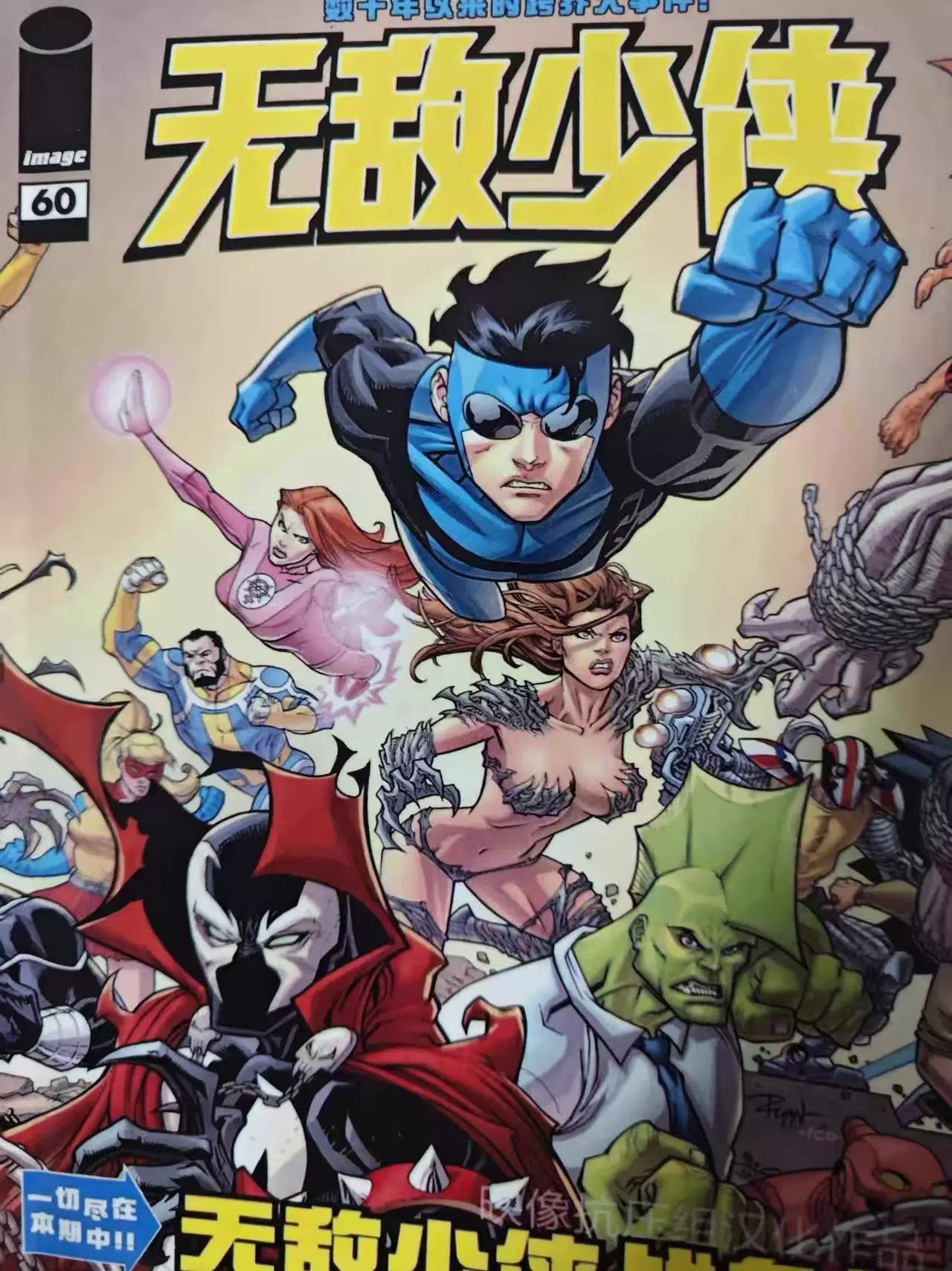 全新无敌少侠漫画书全彩版1-20册无敌少侠漫画书中文全套Invincible Color無敵少俠无敌战争无敌少侠1-17册中文版漫画无敌少侠完结