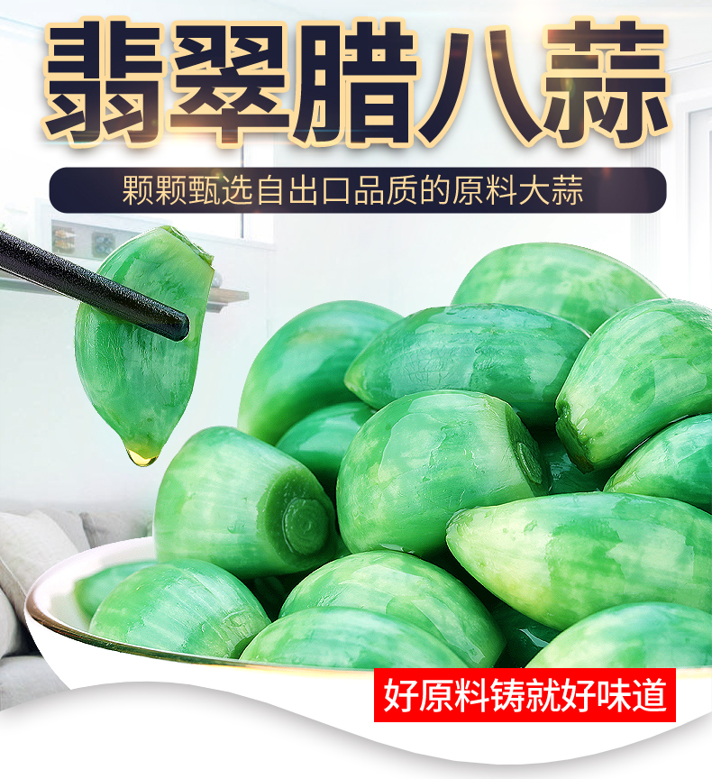 【拍一发二】味教授腊八蒜味教授腊八蒜