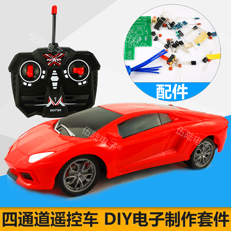 Four-channel RC car DIY kit electronic manufacturing process DIY bulk welding products assembly electronic components