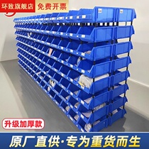 Mingfeng Tenglong inclined mouth thickened parts box plastic box set vertical material box hardware tool shelf plastic box