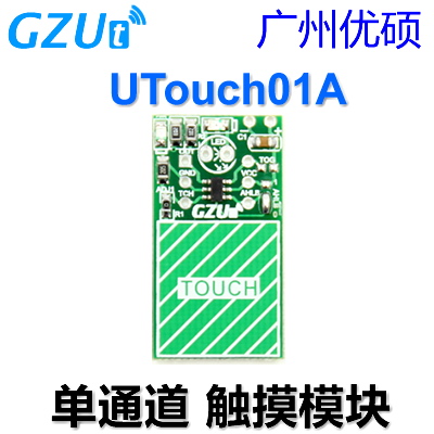 UTouch01A touch button module capacitive switch self-locking jog mode single point single key single channel - Taobao