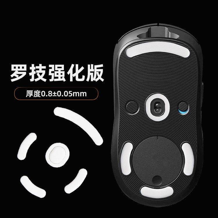 The curved mouse script is suitable for GPWGPW second generation G502 foot pad
