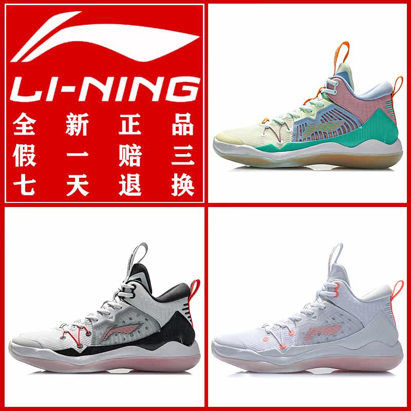 Li Ning Basket Sneakers 2020 New Pindi Blade Men's Middle Cylinder Basketball Professional Competition Shoes ABAQ059
