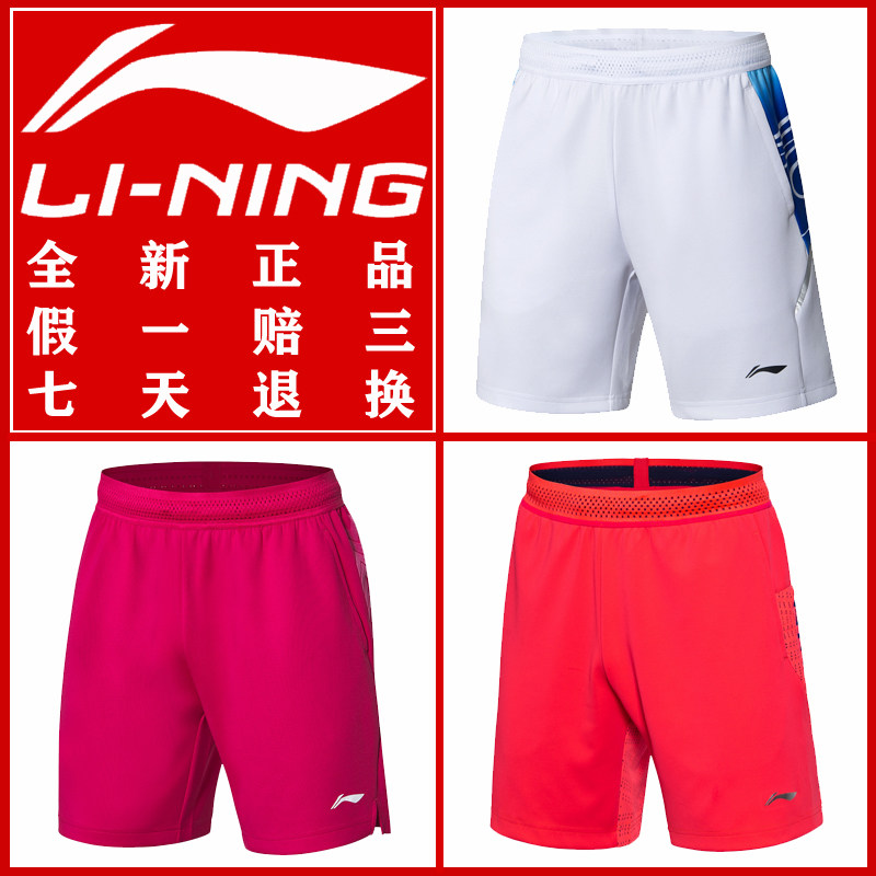 Li Ning Badminton Suit Men's Shorts Shorts Speed Dry Comfort Match Pants AAPN029 AAPN029 AAPP029 AAPP059
