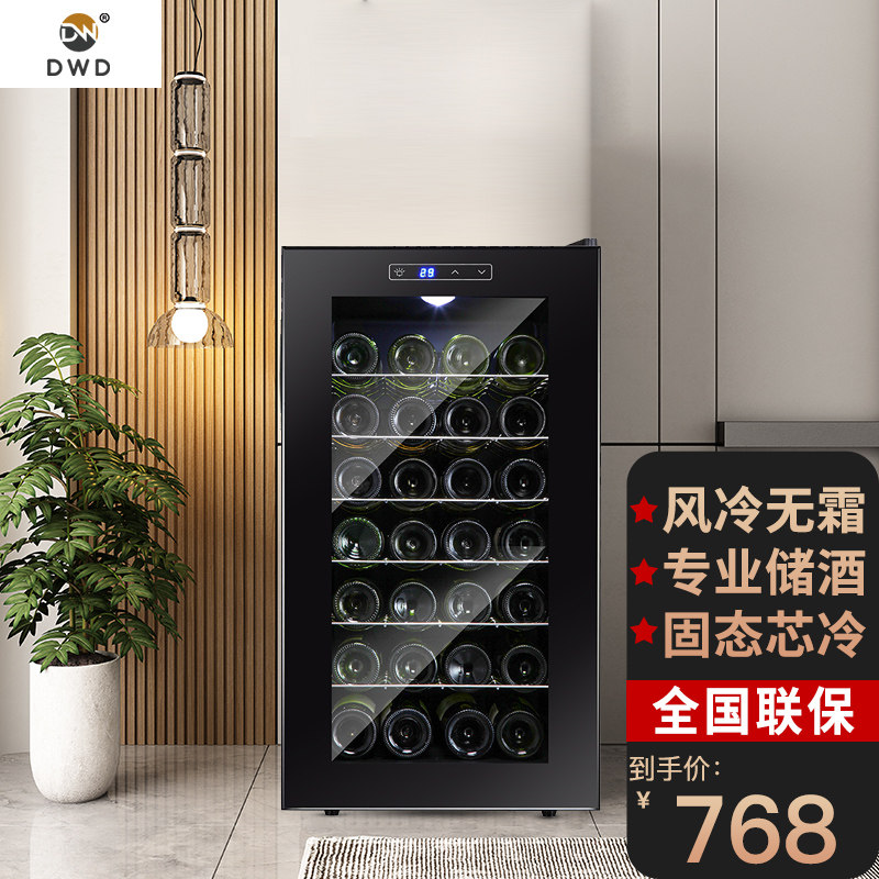 DWD wine cabinet constant temperature wine cabinet mini household small electronic tea cabinet grape wine storage wine refrigerated cabinet