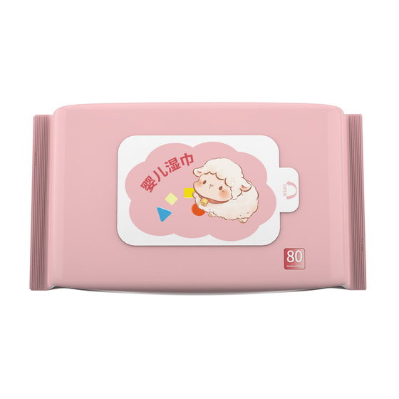80抽婴儿湿巾手口屁专用宝学生家用湿纸巾