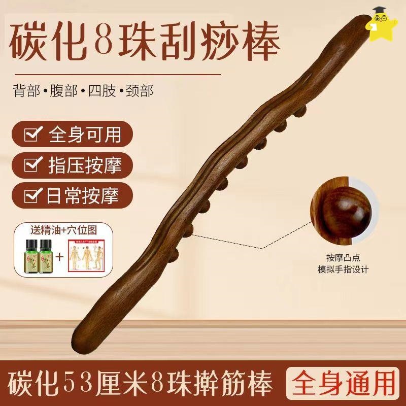 Push back massage tool rubbing abdomen professional rolling stick to lose weight a universal scraping belly artifact scraping stick to drive tendon stick
