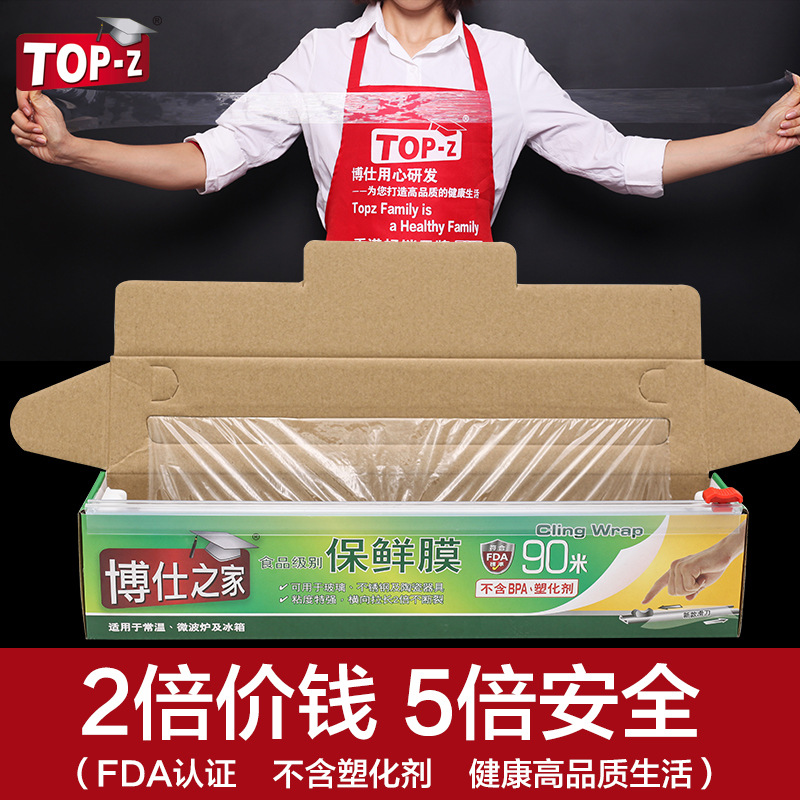 博仕之家耐高温滑刀式保鲜膜盒带切割器切割盒食品专用家用经济装 博仕之家耐高温滑刀式保鲜膜盒带切割器切割盒食品专用家用经济装