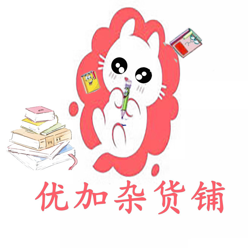 优加杂货铺百货店