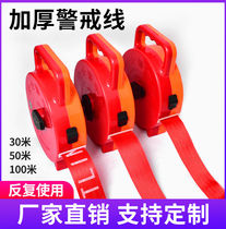 Portable warning line construction site safety warning tape thickened canvas red warning line building construction warning isolation
