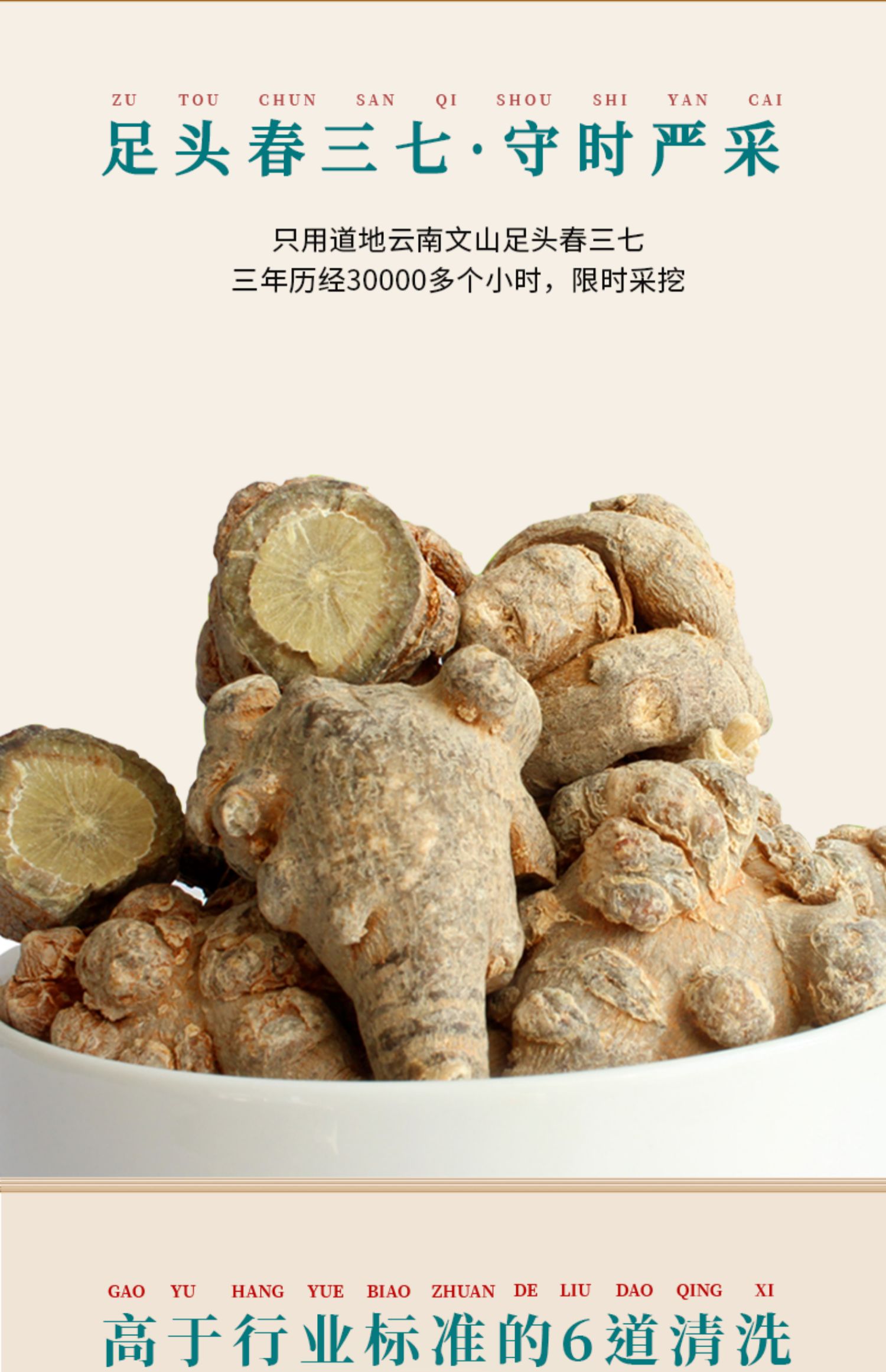 【后康时代】云南文山正宗三七粉100g