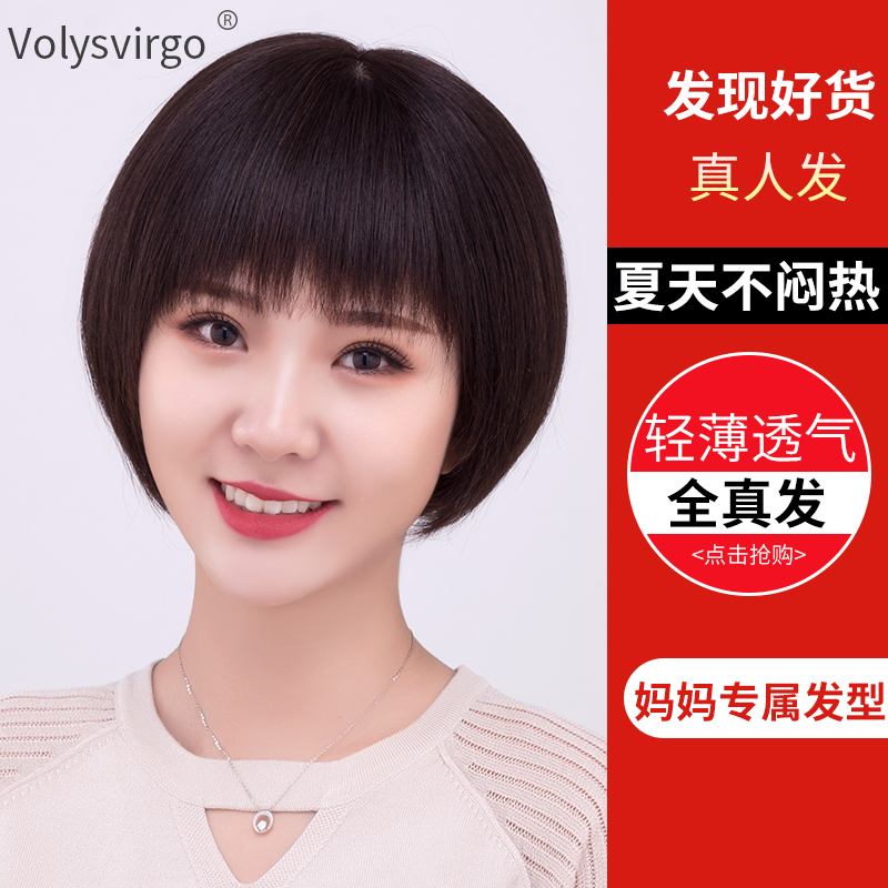 Wig female short hair Real hair short straight hair Middle-aged mother real hair hair set natural feminine temperament full headgear