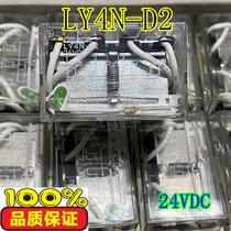 Brand new imported LY4N-D2 10A 24VDC 110VAC 4 open 4 closed relay