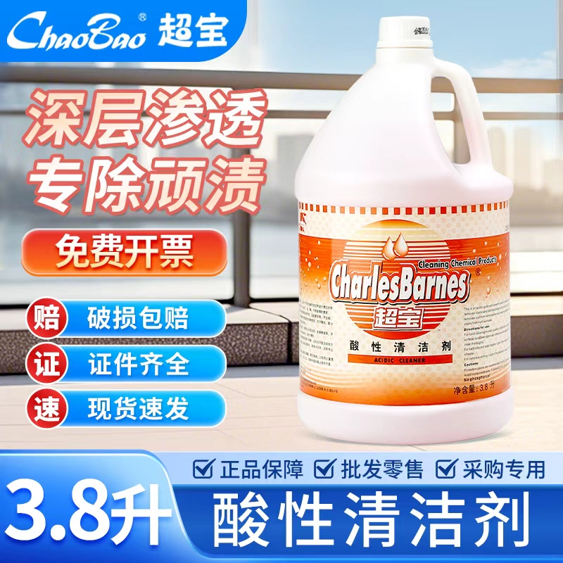 Super Acidic Cleaner Large Bottle Toilet Cleaner Tile Marble Floor Cement Stain Remover Detergent