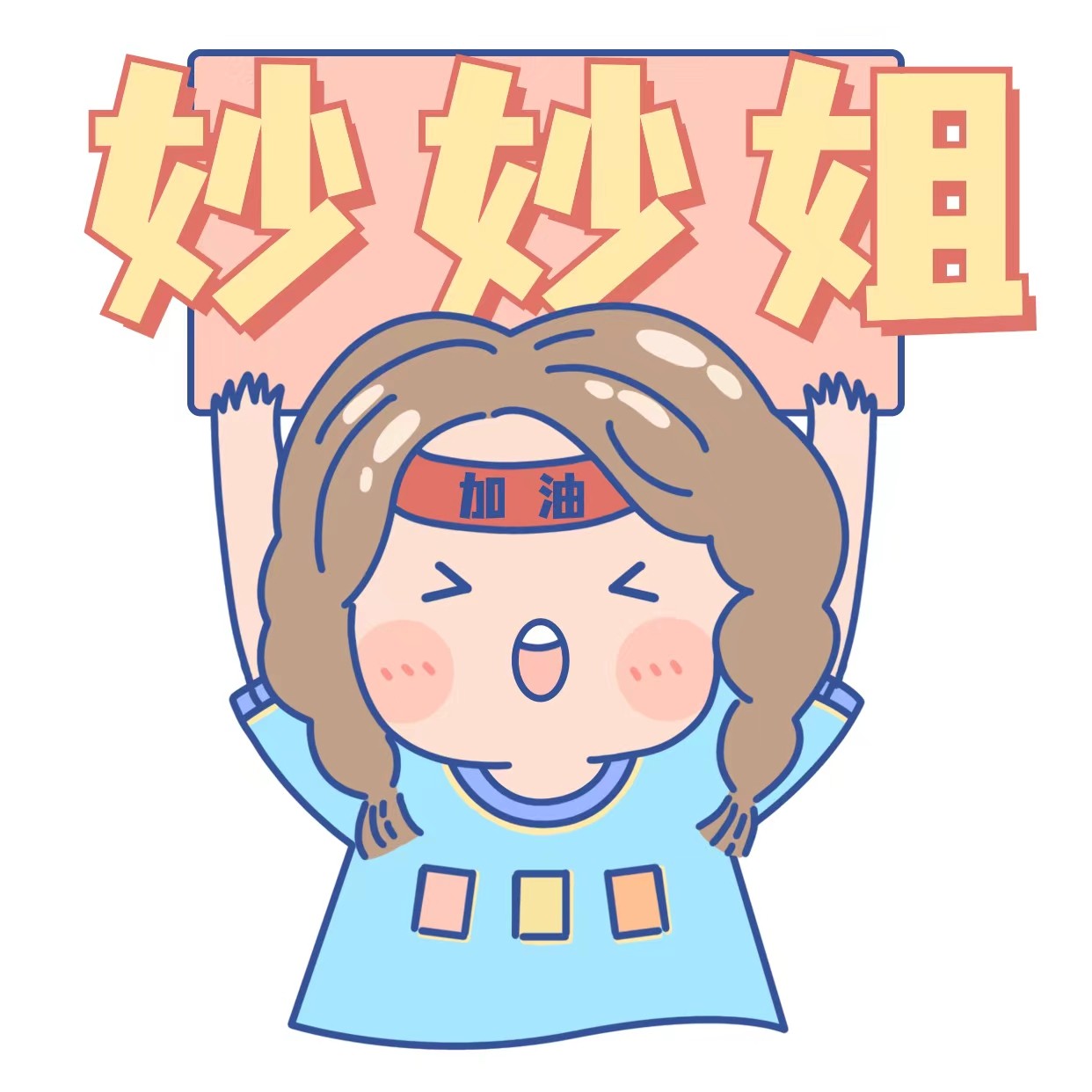 妙妙姐的猫舍小卖部