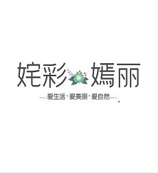 姹彩嫣丽洗护企业店的LOGO