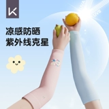 Детский солнцезащитный крем, защитный рукав подходит для мужчин и женщин, дорожные спортивные дышащие шелковые нарукавники, УФ-защита