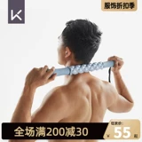 Держите мышечную релаксацию массаж палки меридиан, фитнес, спортивная спортивная йога, глубокая системное избавление, боли боли анти -славы