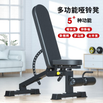 Multifunctional adjustable commercial dumbbell bench bench press bench fitness chair fitness equipment household sit-ups and fly bird bench