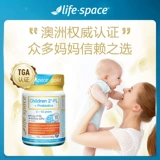 Life Space, Австралия импортировала дети HMO Пробиотики, желудочно -кишечное молоко.