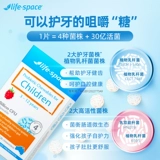 Life Space Австралия импортировала детские пробиотические жевальные таблетки для защиты от зубов детских зубов.