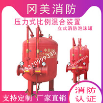Fire-fighting foam tank PHYM pressure-type foam tank foam proportioning mixing device trolley-type mobile foam tank