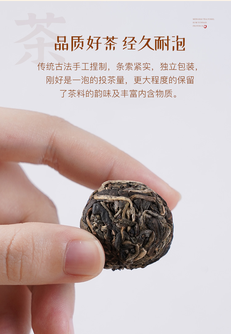 【夕岳】冰岛龙珠普洱茶350g