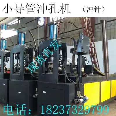Automatic CNC small catheter punching machine Punching machine Tunnel support grouting advanced small catheter punching machine