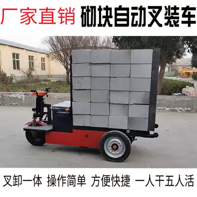 Electric hydraulic brick fork loading truck, small block fork unloading integrated truck, automatic lifting transport loading and unloading truck