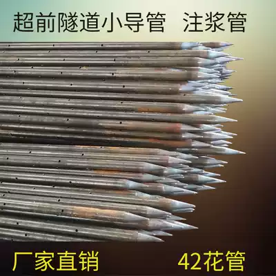 Tunnel grouting pipe mountain body support pipe shed 42 50 advanced small pipe grouting steel flower pipe factory direct sales