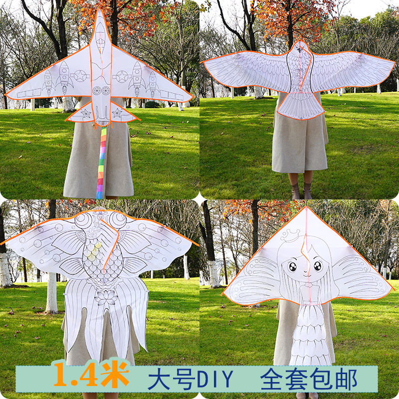 Fly new 1 4 m color filled blank kite diy hand - made materials children's hand - drawn kite easy to fly