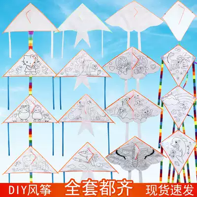 Children's hand-painted blank kite diy hand-made teaching material coloring graffiti painting kite breeze easy to fly