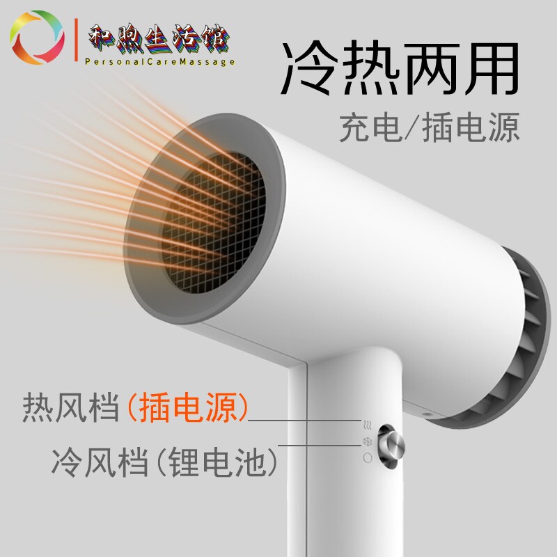 Special hair dryer for art examination, charging, wireless portable painting, low-power student dormitory