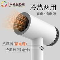 Art entrance examination special electric hair dryer charging wireless portable drawing low power student dormitory