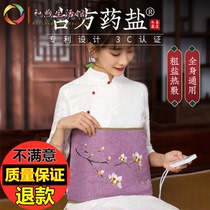 Shuitai salt bag Sea Salt Coarse salt hot compress electric heating household salt bag electric Wormwood warm Palace shoulder and neck physiotherapy bag