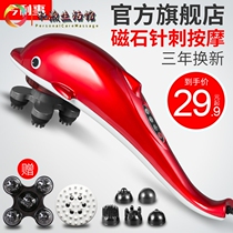 Dolphin massager Rod electric beating hammer beat back shoulder waist waist full body multifunctional handheld vibrator