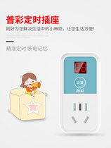Timer socket electric vehicle mobile phone power supply charging household 220v automatic power off intelligent time controller