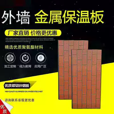 External wall insulation decoration integrated board metal carved board light steel villa sentry box thermal insulation board waterproof fireproof board