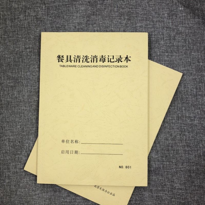 Catering Desk Ledger Cutlery Disinfection Record This Catering Appliance Wash Disinfection Hotel Kindergarten Canteen Tableware Disinfection