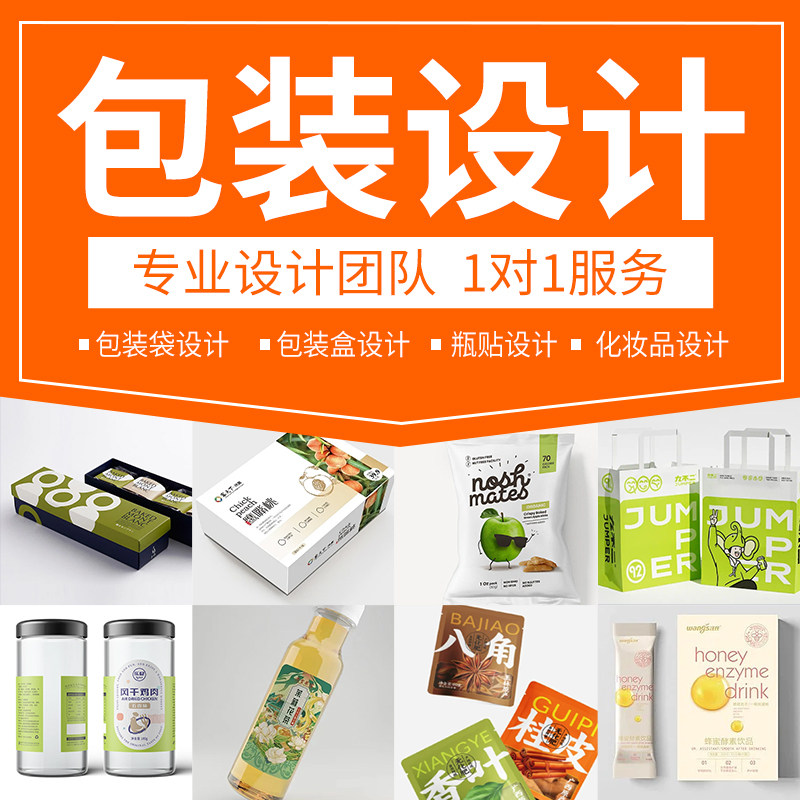 Packaging Design Customized Products Outer Packaging Gift Boxes Food Tea Liquor Cosmetics Hand-painted Packaging Bags Design-Taobao