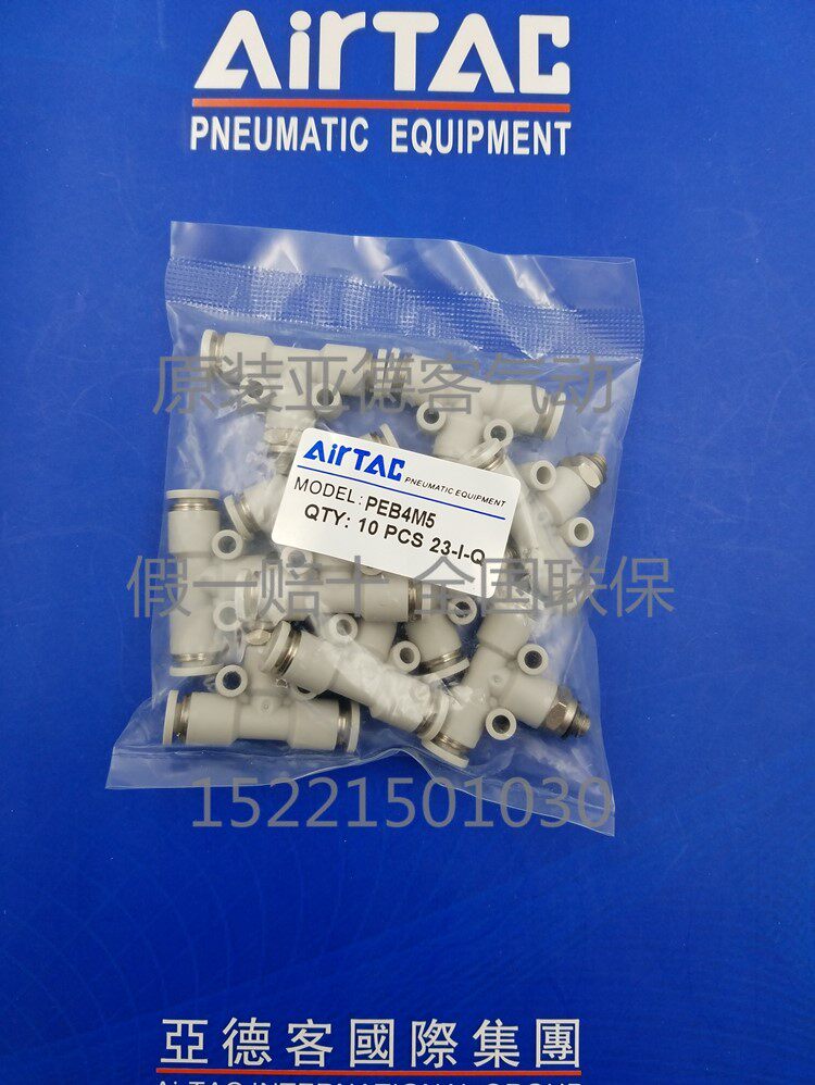 AirTAC Yadeguest T-type three-way connector PEB4PEB6PEB8PEB10PEB12-M5 01 02 03 04