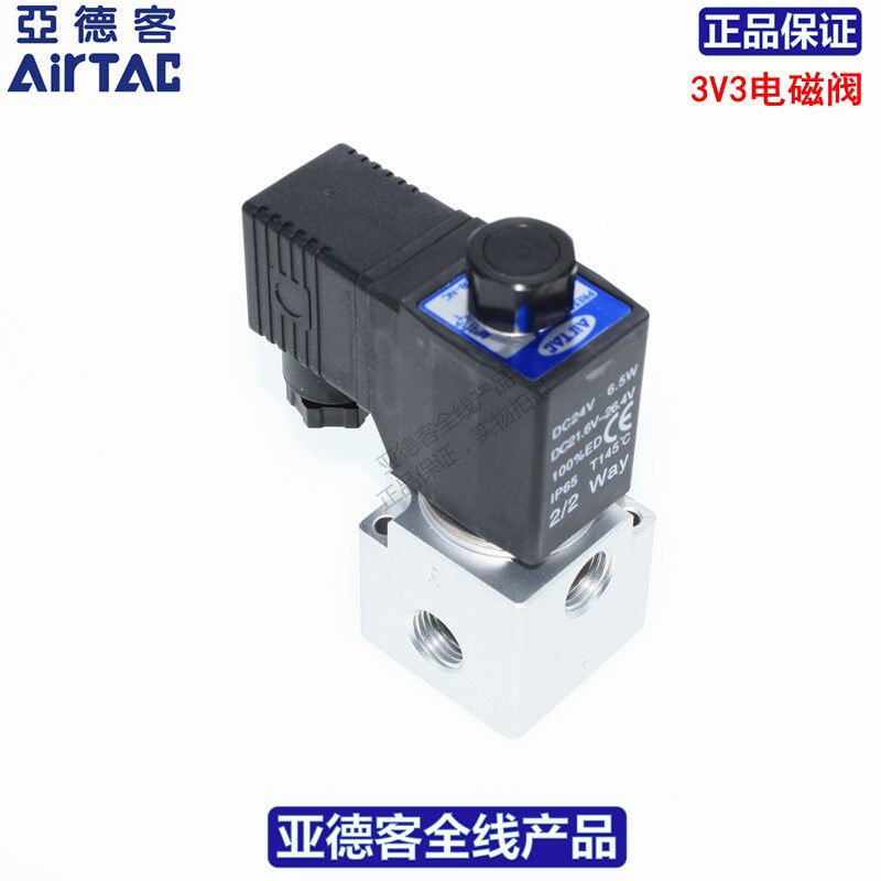 Yadeguest AIRTAC Two-three usually open and closed vacuum solenoid 3V206 3V206 3V208 3V308 3V308-NC-NO