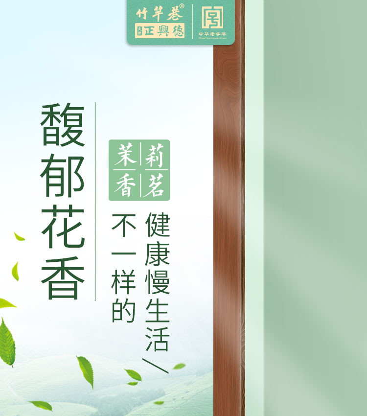 天津正兴德茉莉花茶福建香茗150g/包